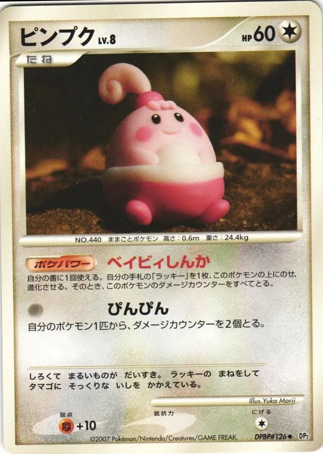 Japanese Secret of the Lakes Happiny Pokémon card